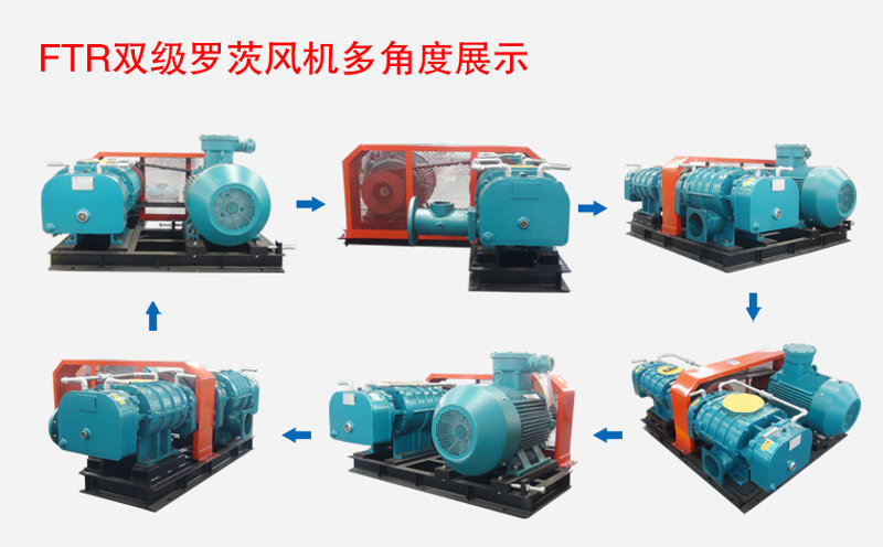 雙級(jí)羅茨風(fēng)機(jī)