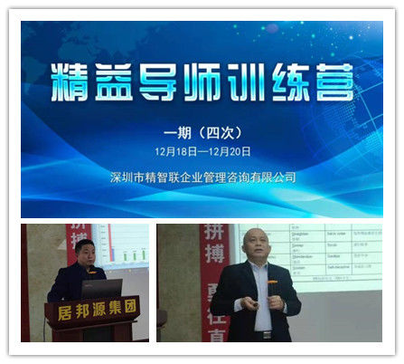 精益生產(chǎn)四培訓(xùn)，乘風(fēng)破浪續(xù)新篇